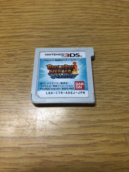 ドラゴンボールヒーローズアルティメットミッション