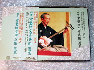 CD3 sheets set BOX four . tokiwa Tsu character .. selection compilation /... thread bowl . color god sending dream 10 night ..... oil shop / shamisen joruri kabuki / luck . 100 ... rice field . three ./ super name record super-rare 
