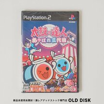 【貴重な新品未開封】Playstation2 PS2 太鼓の達人 あっぱれ三代目 デッドストック_画像1