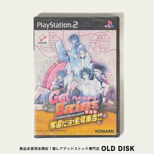 【貴重な新品未開封】Playstation2 PS2 ゲットバッカーズ 奪還屋 奪還だヨ！全員集合！！ デッドストック