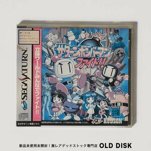 【希少！新品未開封】セガサターン SS サターンボンバーマンファイト！！ やや色褪せあり デッドストック SEGA SATURN ソフト