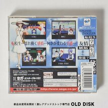 【希少！新品未開封】セガサターン SS エヴァンゲリオン 鋼鉄のガールフレンド B フィルムダメージあり SEGA SATURN ソフト_画像2