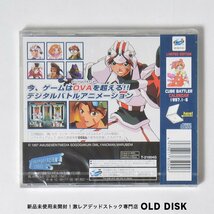 【希少！新品未開封】セガサターン SS キューブバトラー デバッガー翔編 SEGA SATURN ソフト_画像2