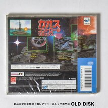 【希少！新品未開封】セガサターン SS カオスコントロールリミックス SEGA SATURN ソフト_画像2