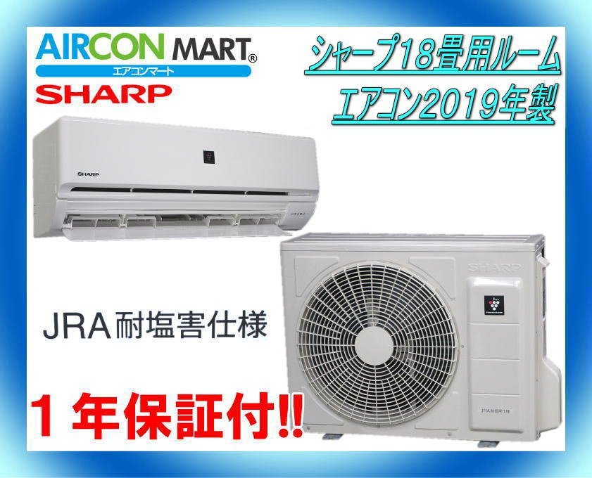 ヤフオク! -18畳用エアコンの中古品・新品・未使用品一覧