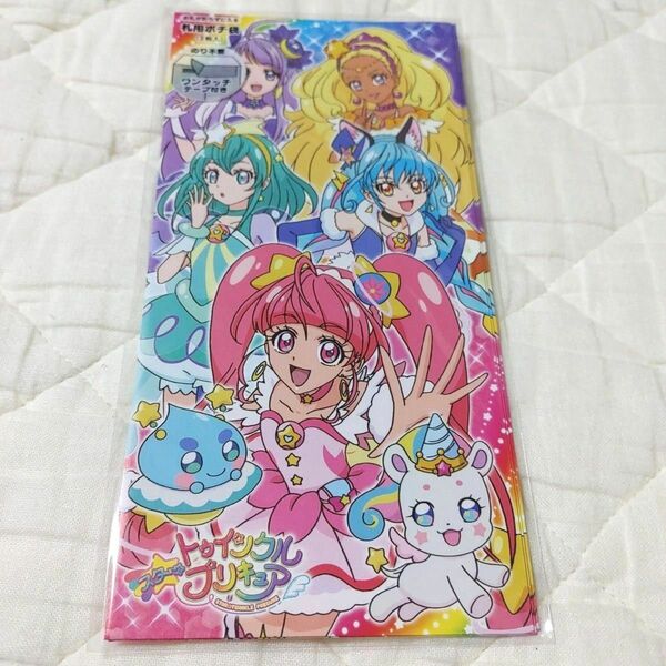 レア!!スター☆トゥインクルプリキュア ポチ袋 お年玉袋 封筒 3枚入り