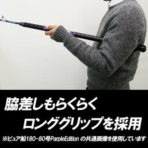 ▲18'無限ピュア船 180-50号 Purple Edition ブラック(goku-mpf-180-50-089447)_画像10