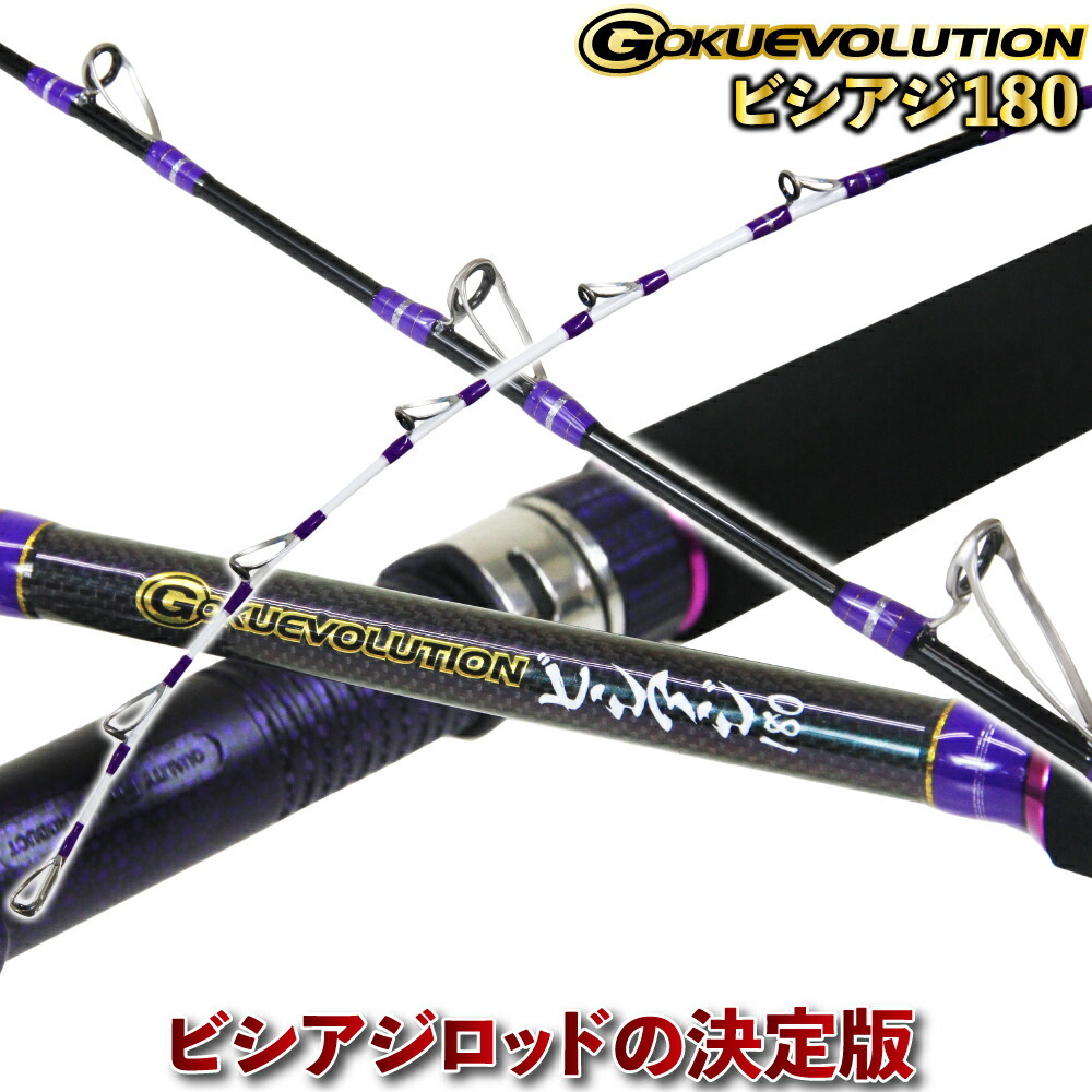 ヤフオク! -ビシ80号の中古品・新品・未使用品一覧