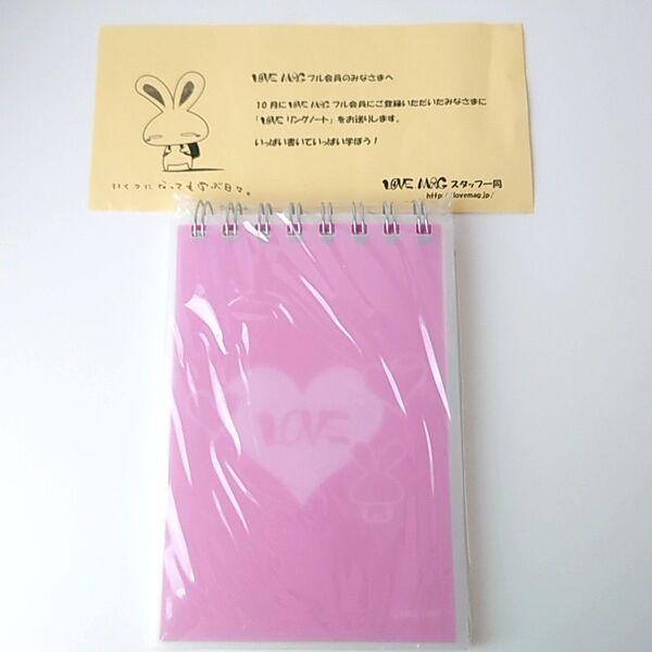【非売品】Loveちゃん リングノート