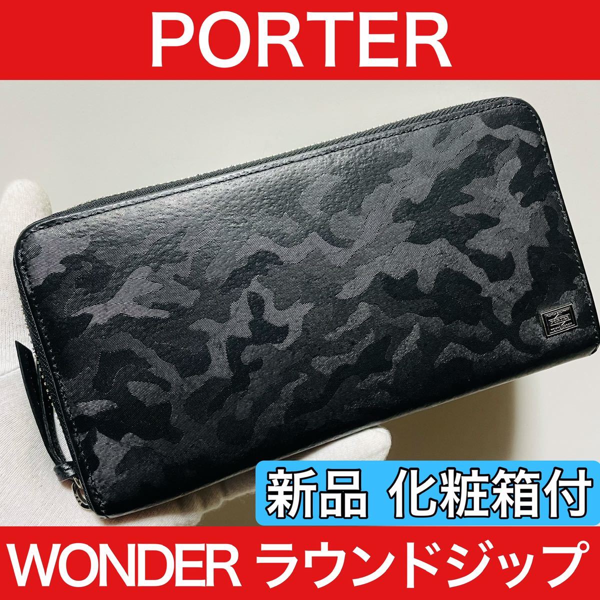 ☆新品☆ドラえもん ポーター 短財布 マルチウォレット PORTER