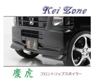●Kei-Zone 軽トラ アクティトラック HA6 慶虎 フロントリップスポイラー　