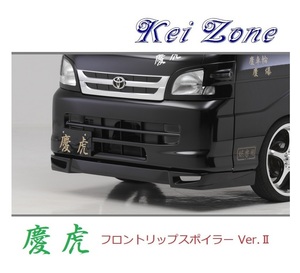 ●Kei-Zone 軽トラ ハイゼットジャンボ S210P後期 慶虎 フロントリップスポイラーVer.2　