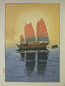 Art hand Auction ■Ryukodo■ Reproduktions-Holzschnitt von Hiroshi Yoshida Seto Inland Sea Collection: Segelboot, Morgen Sofort-Kaufen △▼, Malerei, Ukiyo-e, Drucke, Gemälde berühmter Orte