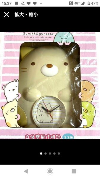 新品未開封!すみっコぐらし立体壁掛け時計2個セット