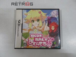 ヤフオク 世界はあたしでまわってる の落札相場 落札価格 ヤフオク 世界はあたしでまわってる の落札相場 落札価格