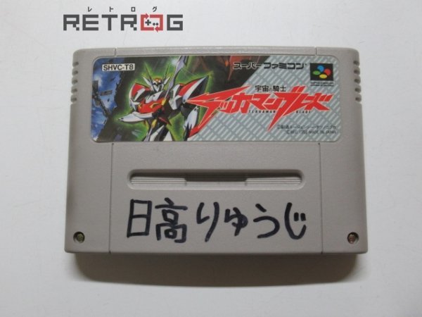 希少!新品未開封品!『宇宙の騎士 テッカマンブレード