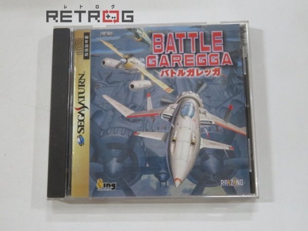 ヤフオク! -「セガサターン バトルガレッガ」の落札相場・落札価格