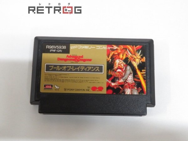 ヤフオク! -「プールオブレイディアンス」の落札相場・落札価格