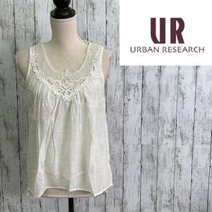 URBAN RESEARCH★アーバンリサーチ★レース タンクトップ★サイズF　10-121　