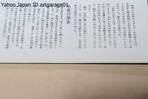 やさしさの匠・津軽こけし録・盛秀太郎生誕百年記念/温湯の木地師を貫いた盛秀太郎・玖村弥三コレクションについて・津軽こけしの先人たち_画像2