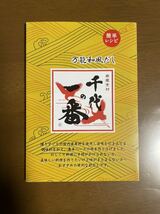 レシピ付き　万能和風だし　千代の一番　50包入り×2袋　賞味期限2024年4月_画像4