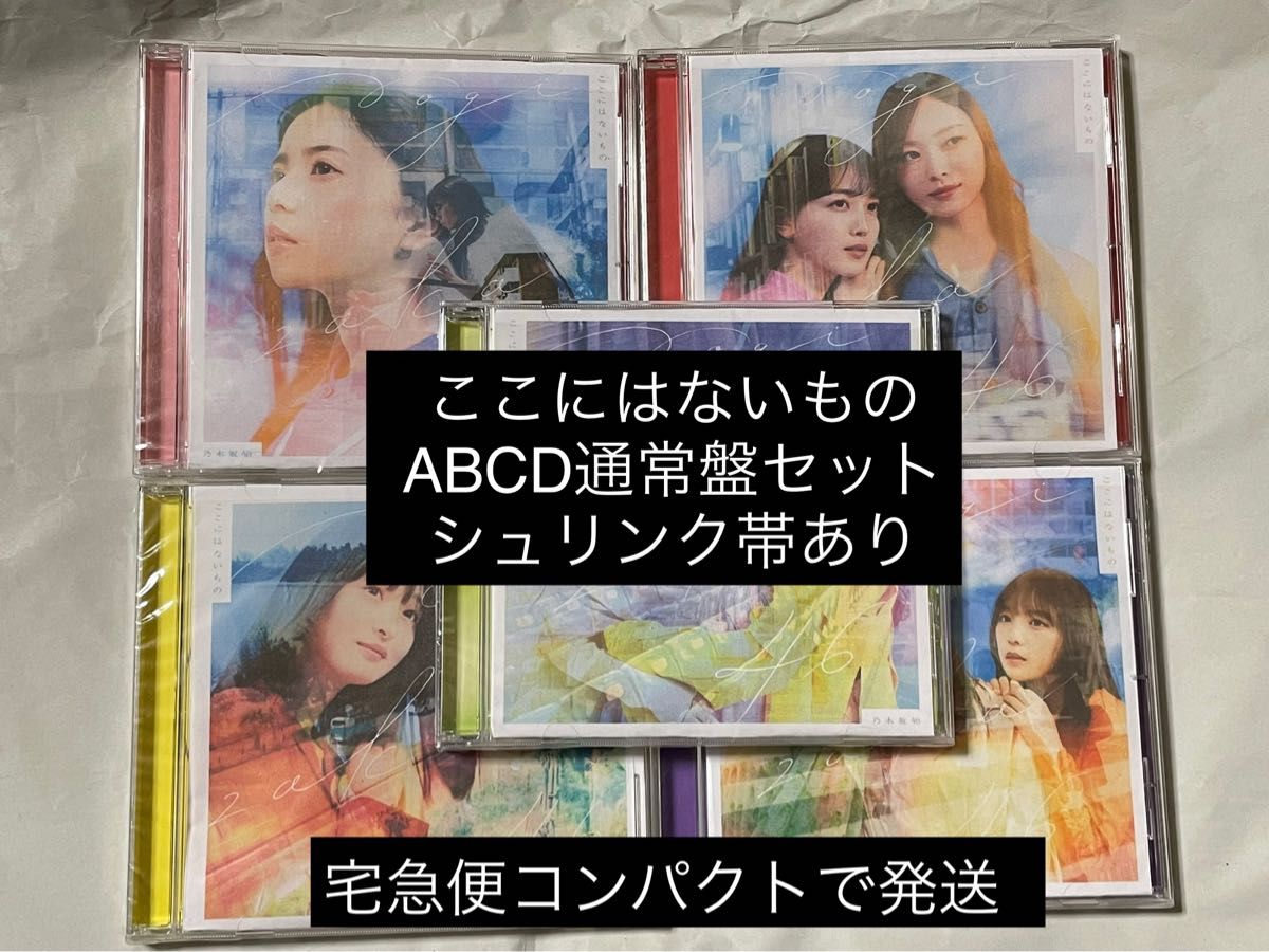 ビジネスバック 【シュリンク付き】 乃木坂46 1〜32 初回盤ABCD DVD