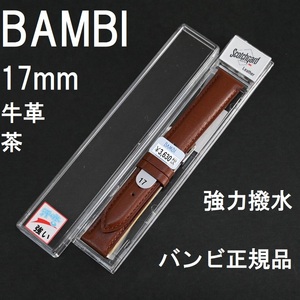 バネ棒付 送料無料★特価 新品★BAMBI 時計ベルト 17mm 強力撥水 牛革バンド 茶 ブラウン 茶色 スコッチガード★バンビ正規品 定価3,630円