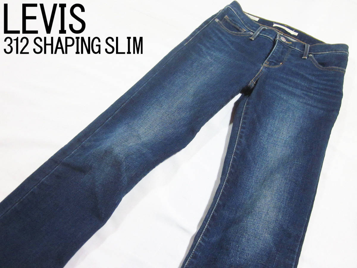 Levi's リーバイス 712 SLIM W24 ウエスト62cm ストレッチ レディース