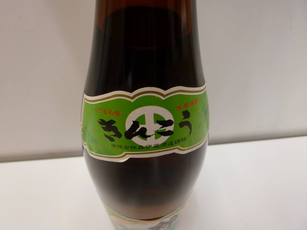 定番の中古商品 【森伊蔵酒造】本格焼酎 古酒 錦江 本格焼酎 錦江 きん