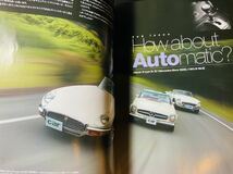 カーマガジン Car MAGAZINE 03年9月 No.303 ガレージ道楽の理想郷 フォード・シエラRSコスワース ジャガーE メルセデス280SL ガヤルド_画像5