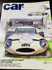 カーマガジン Car MAGAZINE 02年8月 No.290 ガレージ居住学 アルファロメオSZ シトロエン サクソ クサラ C5 ジャガーXJ6 BMW2002