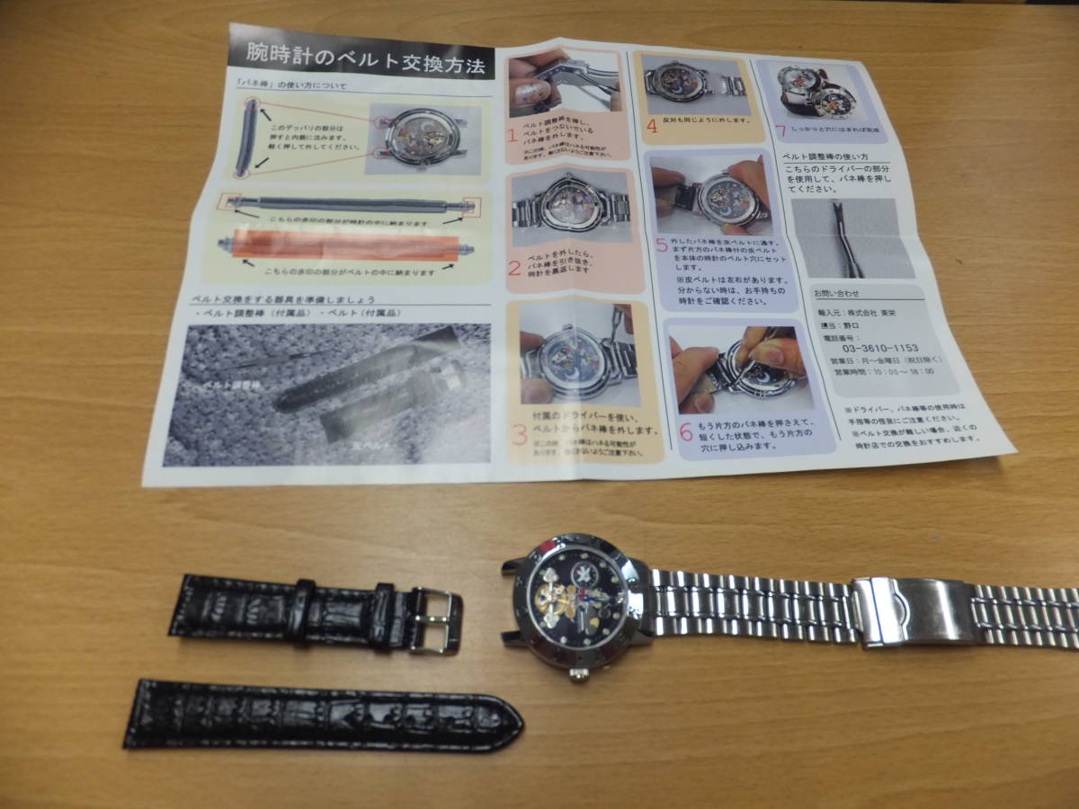 ミッキーマウス80周年腕時計 自動巻式 ダイヤモンド シングルカット