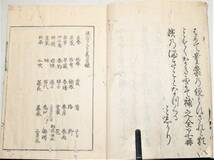 濱乃まさご　春・夏・秋・冬・戀上下・雜　七冊揃　有賀長伯著　明和五（1768）年再刻_画像3