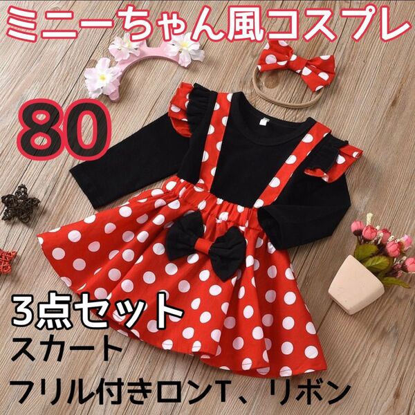 ハロウィンコスプレ ディズニー風コスプレ 子供服コスプレ 子供服コスチューム キッズコスプレ キッズコスチューム