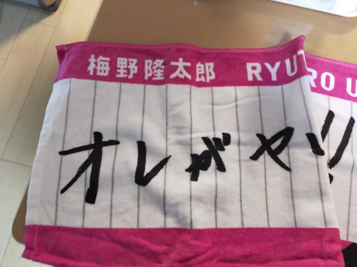 2025年最新】Yahoo!オークション -梅野隆太郎 タオルの中古品 2025年最新】Yahoo!オークション -梅野隆太郎 タオルの中古品