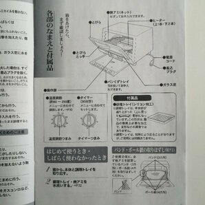 ☆未使用☆TIGER オーブントースター KAE-G13N レッド 温度調節 約80～250度 タイマー 30分計 調理トレイ付き【PSEマークあり】28 00287の画像7