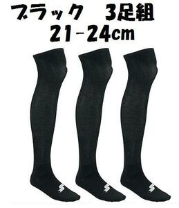 21.22.23.24cm черный 3 пара носки нижний чулки носки SSKes SK форма одежда чёрный комплект 3P бейсбол Junior подросток 