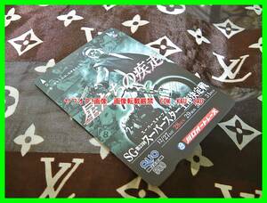 ◆　非売品　クオカード　森且行　星たちの疾走　川口オートレース　スーパースター　未使用　５００　検索　バイク　オートバイ　SMAP　