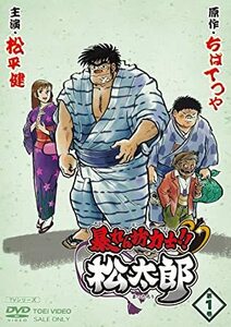 【DVDセット】　暴れん坊力士! ! 松太郎　全6巻
