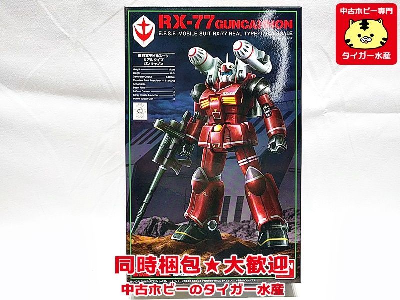 ガンダム【未開封】ロボット魂!ザク!ジム!ガンキャノン!カタパルト