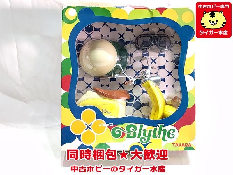 ヤフオク! -「ブライスビジービーライダー」の落札相場・落札価格