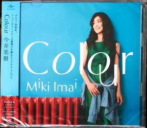 新品即決 送料無料 今井美樹 Colour(初回限定盤)(DVD付) CD+DVD 国内正規品