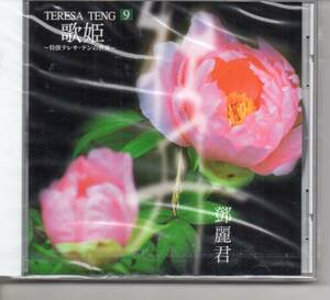  unopened enka CD2 sheets together *tere satin ..~ Special .tere satin. world ~⑨.. all Chinese ⑩ plum all Chinese shipping is mail. .. packet. nationwide free shipping 