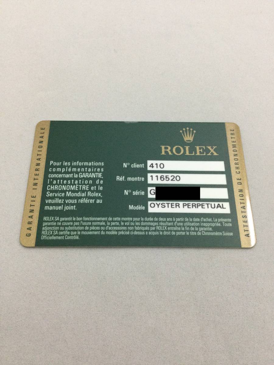ROLEX ギャランティカードの値段と価格推移は？｜54件の売買情報を集計 