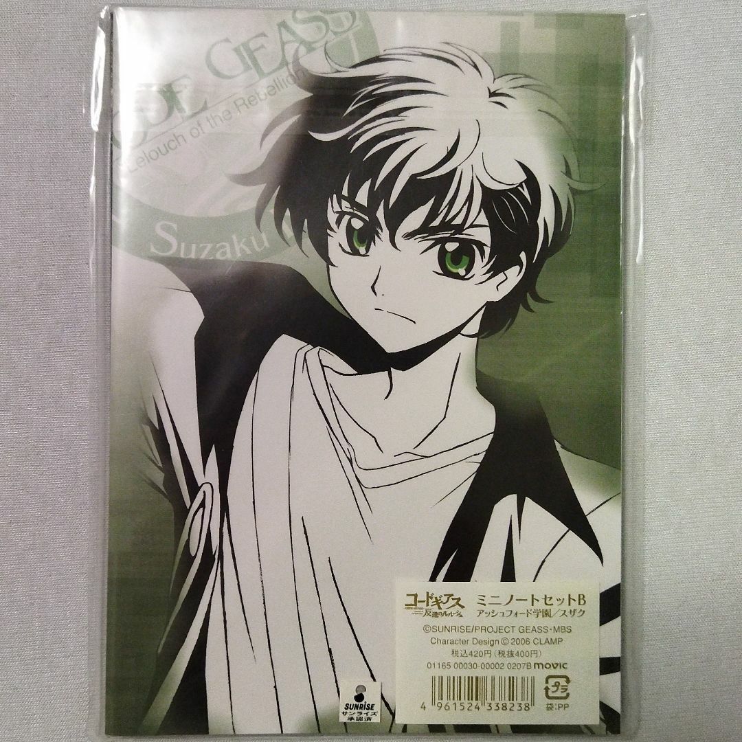 新品】『コードギアス 反逆のルルーシュ』C.C. アッシュフォード学園