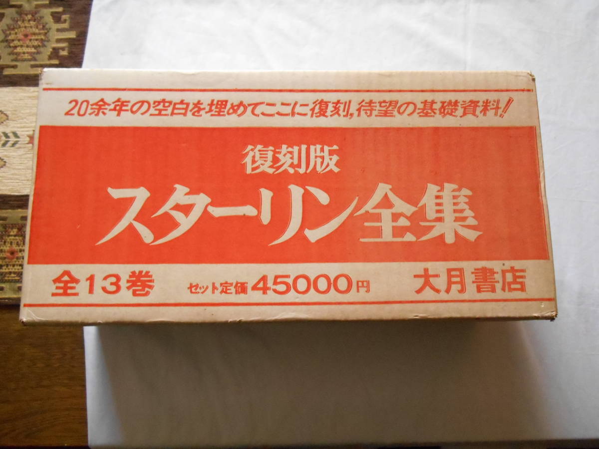 ヤフオク! -「レーニン全集」の落札相場・落札価格