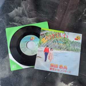 君だけでいい/柴田恭兵　■レコード/邦楽/シングル/中古