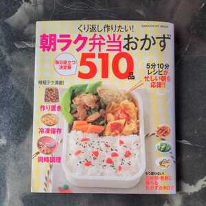 ku. return making want morning lak. present side dish 510 goods * publication / secondhand book / recipe book