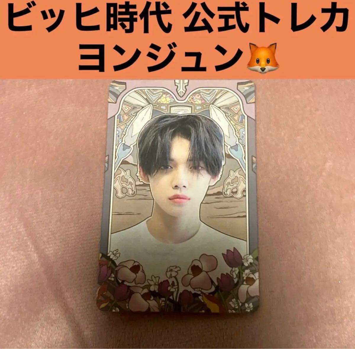 TXT アルバム セット ヨンジュン トレカ セット TXT アルバム セット ヨンジュン トレカ セット K-POP/アジア CD 本・音楽・ゲーム 2022新発
