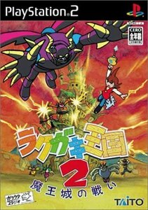 PS2 ラクガキ王国2 魔王城の戦い [H700608]